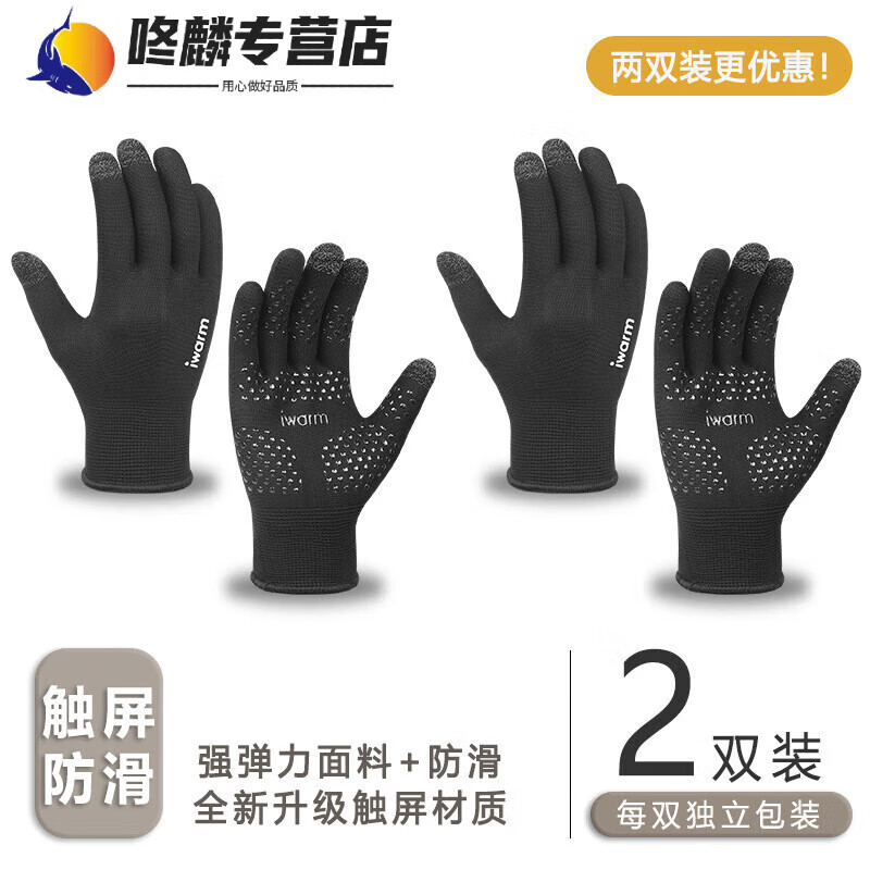 喆炜户外徒步登山攀岩爬山手套防滑耐磨耐用骑行单杆跑步运动装备专用 [春季薄款]男款黑色两双
