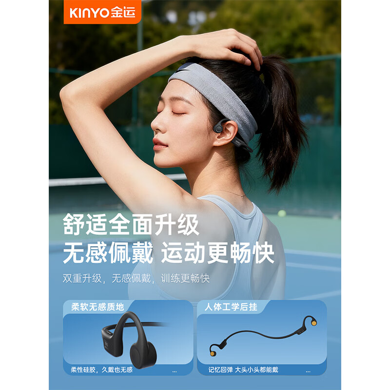金运【爆款热销70万+丨奥运冠军推荐】骨传导蓝牙挂耳式开放式运动跑步健身骑行户外防水防汗长续航 燕麦白【IPX6防水+超长续航】