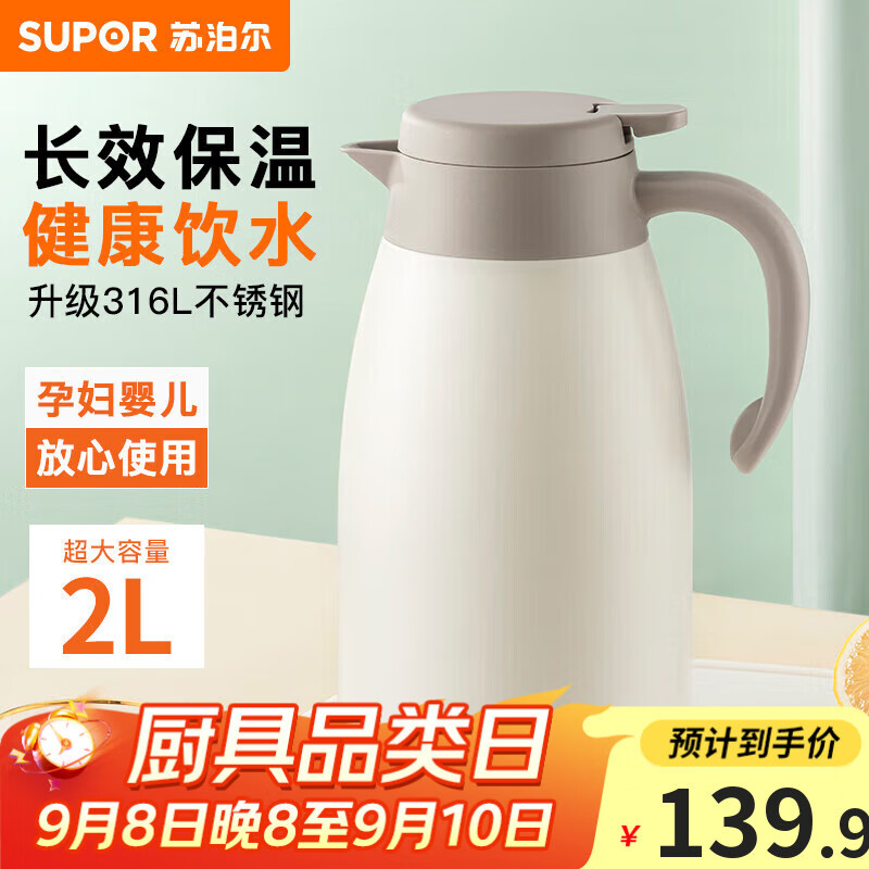 �ղ�����SUPOR�����º����ô�����ˮ��316L�������ձ���ƿ��ˮ��ů����ˮƿ��