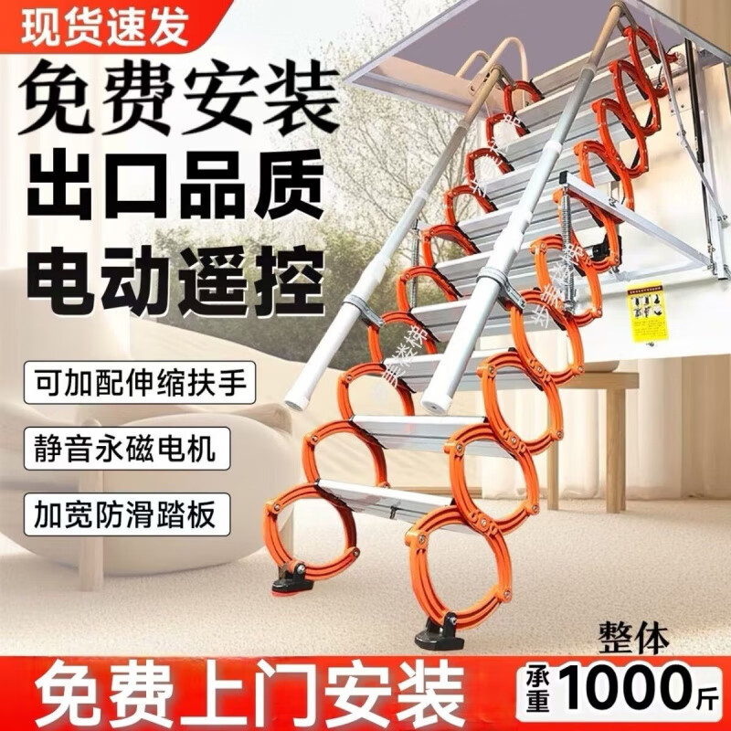 语森忆阁楼电动楼梯全自动加厚伸缩梯升降折叠隐藏室内复式家用别墅 定制70*90 70*100 70*120 金属猛钢电动遥控款