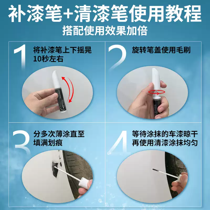 长安深蓝S07补漆笔S7月岩灰清漆专用原补车漆划痕修复汽车用品点 深蓝S07冷星白补漆笔清漆笔磨砂