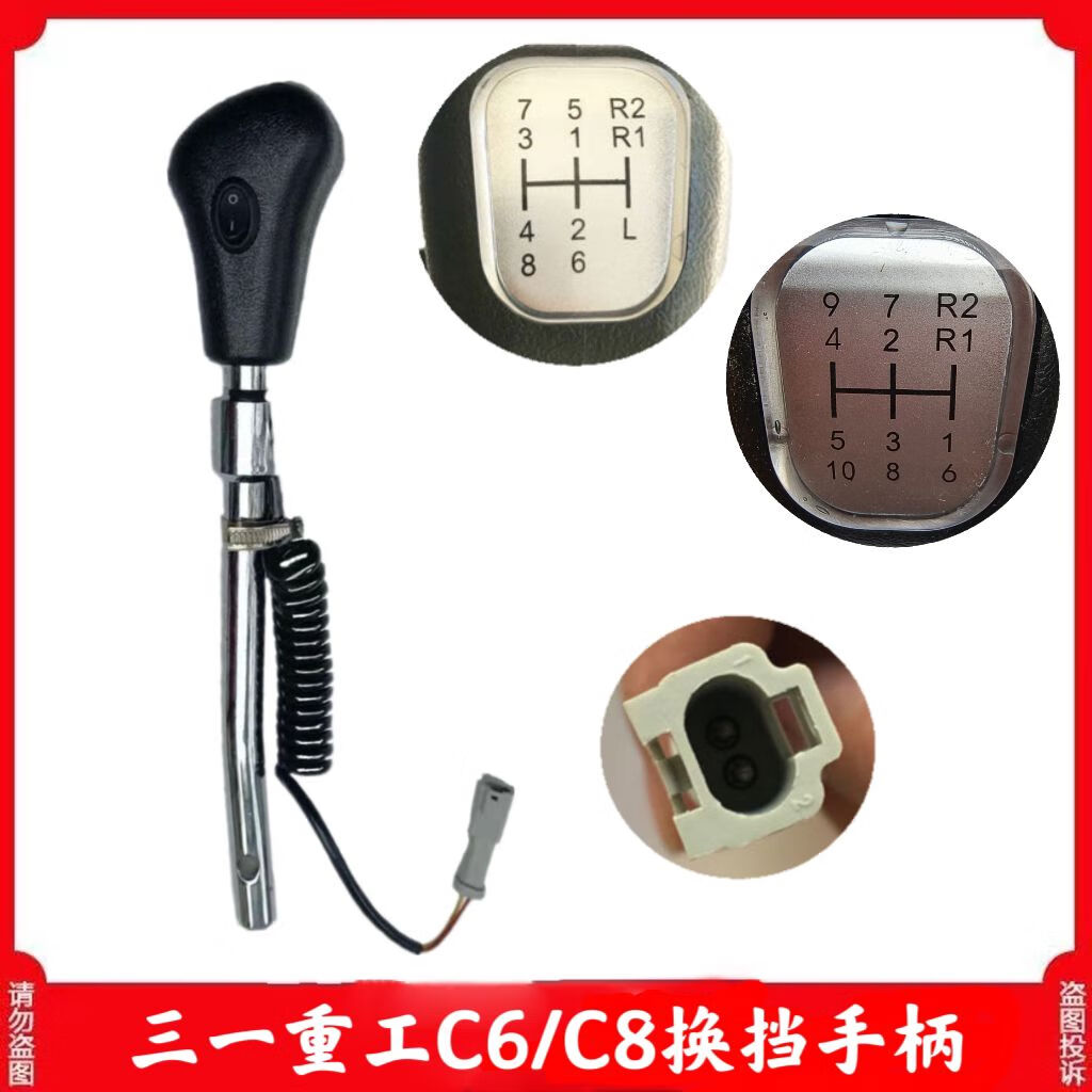 丽田三一重工搅拌车水泥罐车8档挂挡手柄十档换挡杆头换挡手柄操 原厂