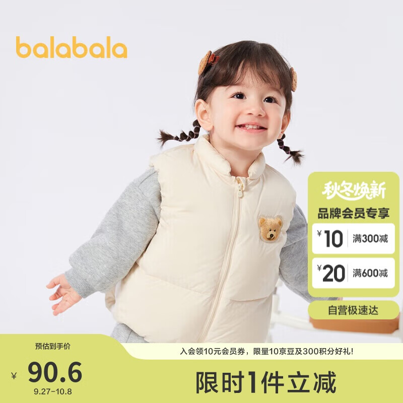 巴拉巴拉宝宝马甲外穿2023婴儿羽绒服背心冬装加厚保暖时髦萌208423101207