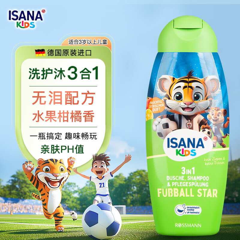 ISANA德国进口儿童洗发水护发沐浴露三合一300ml宝宝洗护专研无泪配方