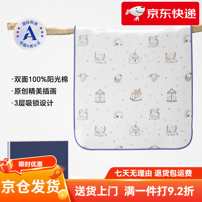 貝殼日記（SHELL DIARY）嬰兒隔尿墊寶寶透氣棉床罩大尺寸可水洗兒童隔夜墊 夢(mèng)幻星空【雙面印花第二件】 60x80cm