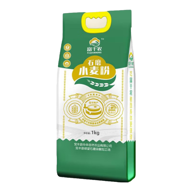 石磨面粉无添加小麦粉农家自磨面粉饺子面条 石磨小麦面粉2斤 石磨小麦粉2斤