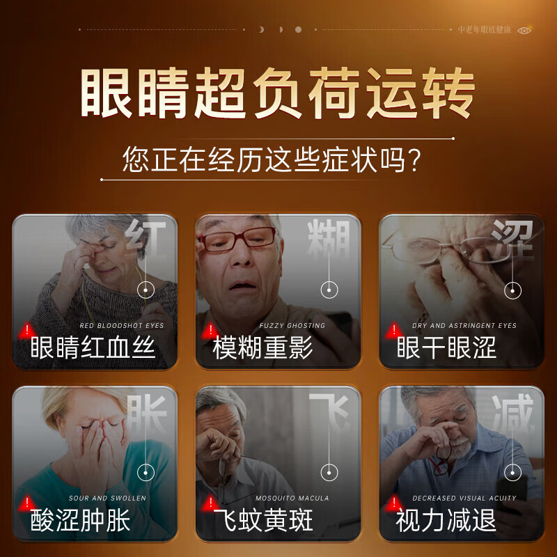 日本薬店黄斑病变性老年人眼药水正品天然叶黄素滴眼液护眼贴眼底发黄水肿 1盒护眼贴【20贴/盒】