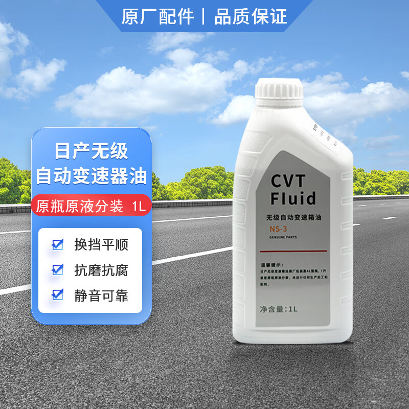 �ղ����������ղ���������cvt ԭ���������������濥;���п����񾢿� CVT ��������ԭƿԭҺ��װ 1L