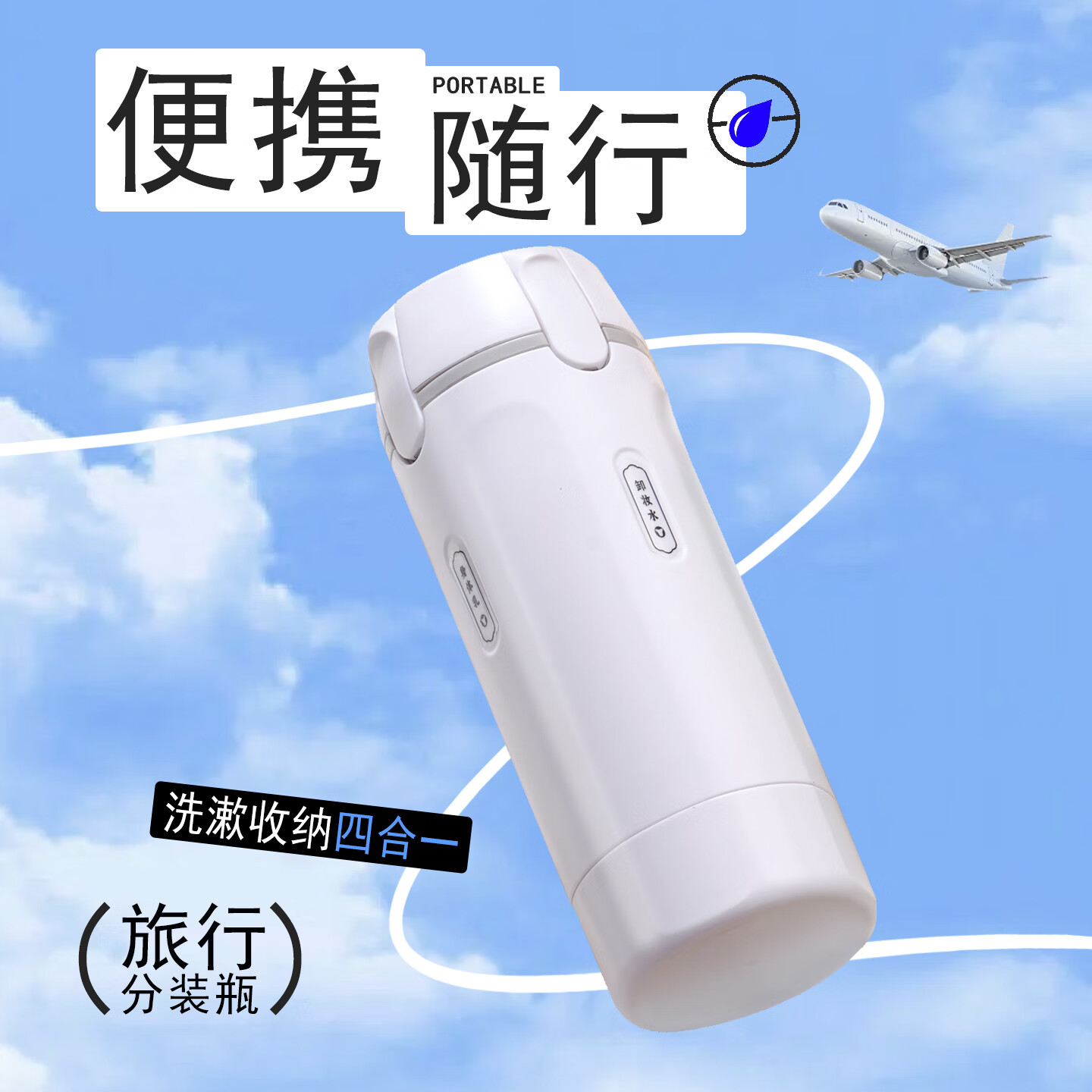 SHEN XIAO DAAA 沈小达旅行分装瓶洗发水沐浴露洗漱套装旅游用品护肤化妆品便携分装瓶 灰色(4个乳液瓶+标签贴纸)