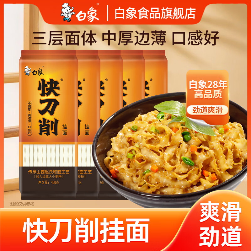  쵶 400g*5 49.8Ԫ24.9Ԫ/