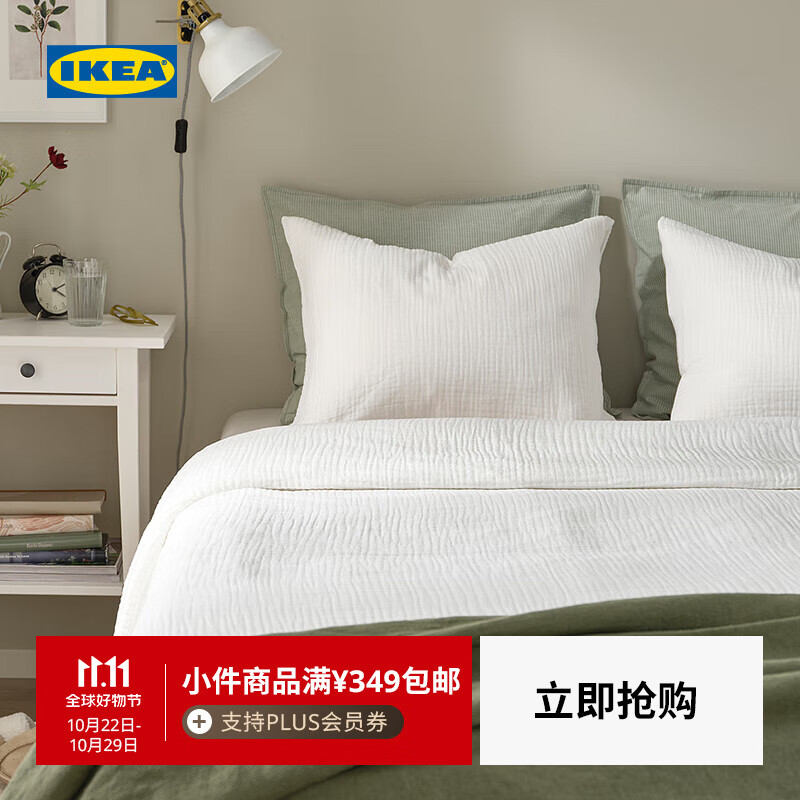 宜家（IKEA）【新品】SCHERSMIN斯奇斯敏被套枕套被套单件纯棉被罩 白色单被套和枕套150X200cm+床笠0.9m床
