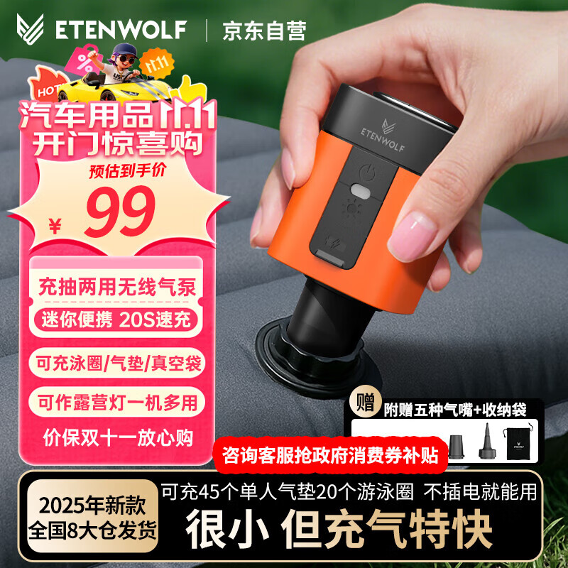 ETENWOLFair3电动充气泵户外露营气垫床垫枕头游泳圈真空收纳袋抽气打气筒