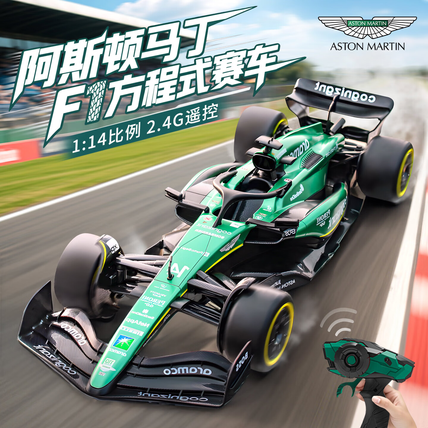 精冠阿斯顿马丁f1方程式遥控车RC漂移赛车模型儿童玩具男孩生日礼物 阿斯顿马丁F1遥控赛车 【USB充电款 正版授权 顺丰包邮】