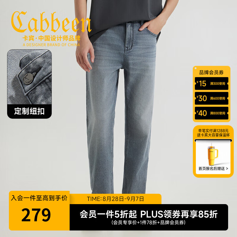 卡賓（CABBEEN）【酵素石洗工藝】2025夏季薄款彈力美式垂感直筒牛仔褲男長褲 煤黑色01（合體版型） 28 /170/M
