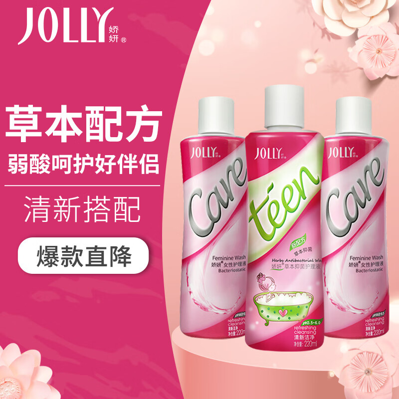 娇妍私处洗液清爽女性护理液套装(经典440ml 草本220m)l弱酸 清爽组合