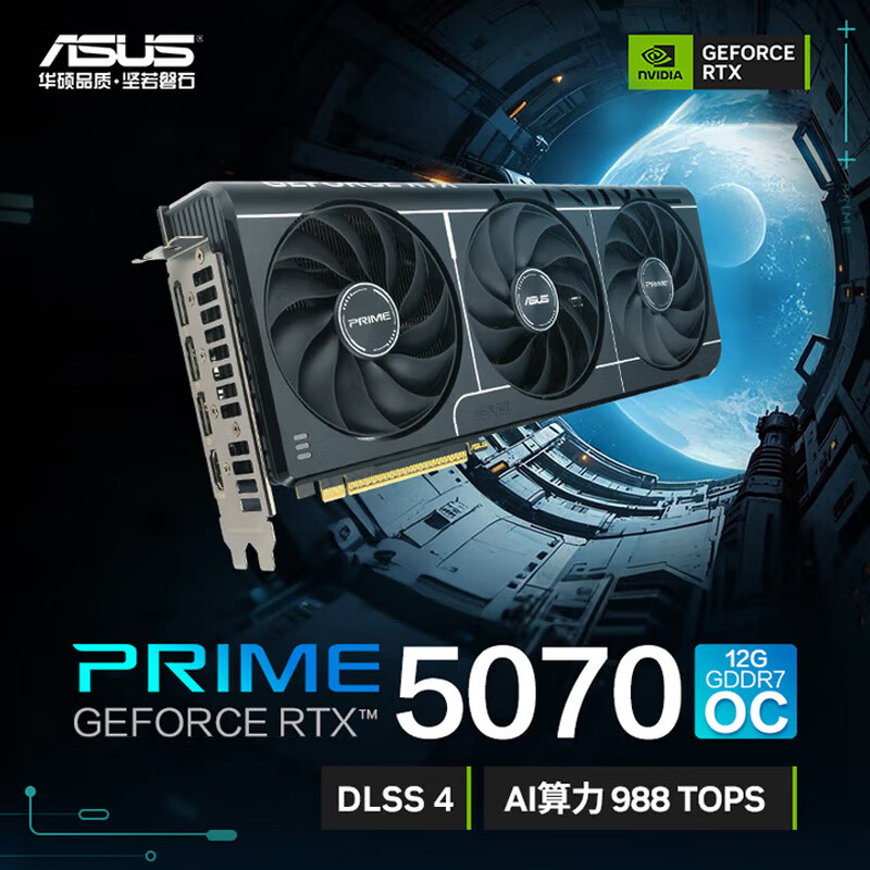 ��˶ PRIME��ʦ RTX5070 O12G �Կ� ��ɫ 5199Ԫ