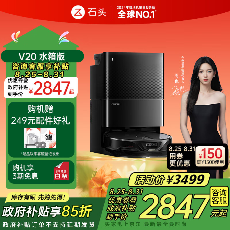 roborock/ʯͷ V20 ɨ�ػ����� ˮ���