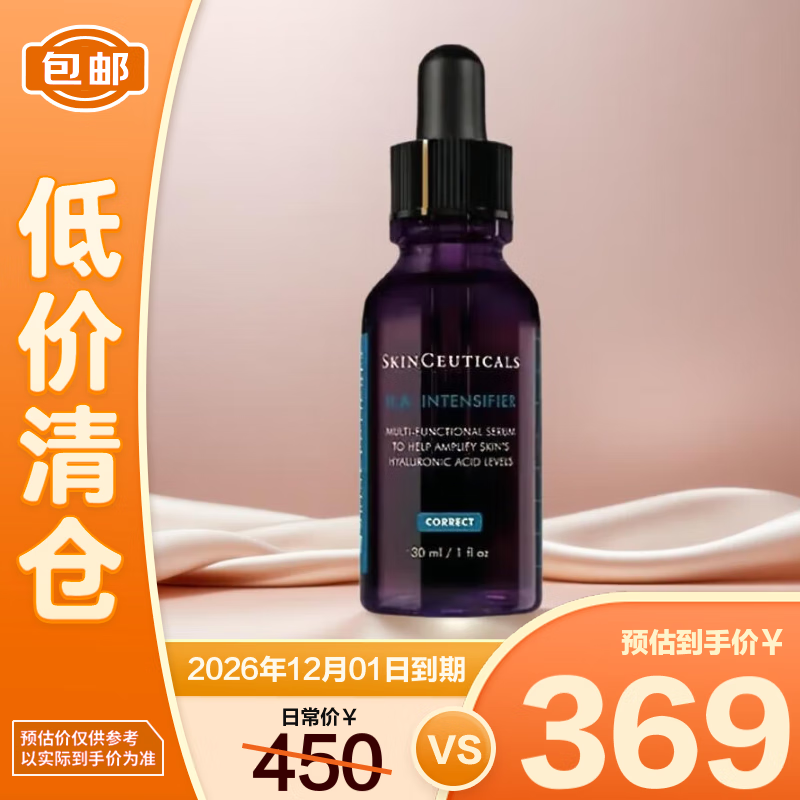 修丽可紫米精华30ml 玻色因抗皱淡纹抗糖老紧致护肤品【临期清仓】