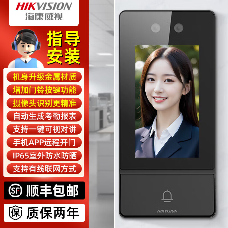 海康威视（HIKVISION）人脸识别门禁系统一体机办公室玻璃门刷脸考勤指纹智能锁 升级款网线款【人脸+密码+刷卡】