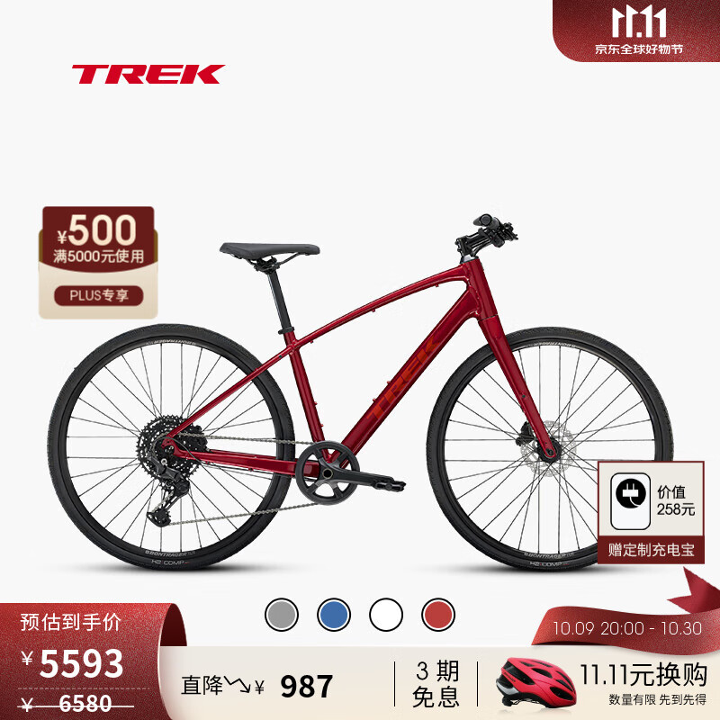 崔克（TREK）FX 3 碳纤维前叉液压碟刹休闲通勤健身多功能自行车平把公路车 胭红色 门店提取 M（建议身高165-175CM） 10速