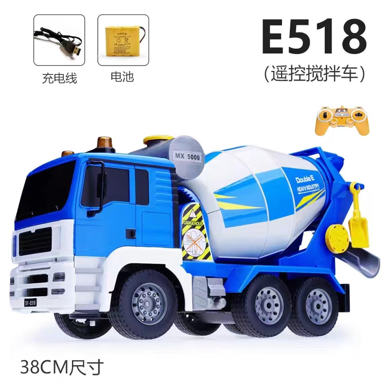 DOUBLE E雙鷹大號混凝土攪拌車(chē)玩具兒童男孩充電動(dòng)遙控工程車(chē)水泥罐車(chē)汽車(chē) 大號遙控攪拌車(chē)[一鍵攪拌] 3年保修[1電充電電池玩30分鐘