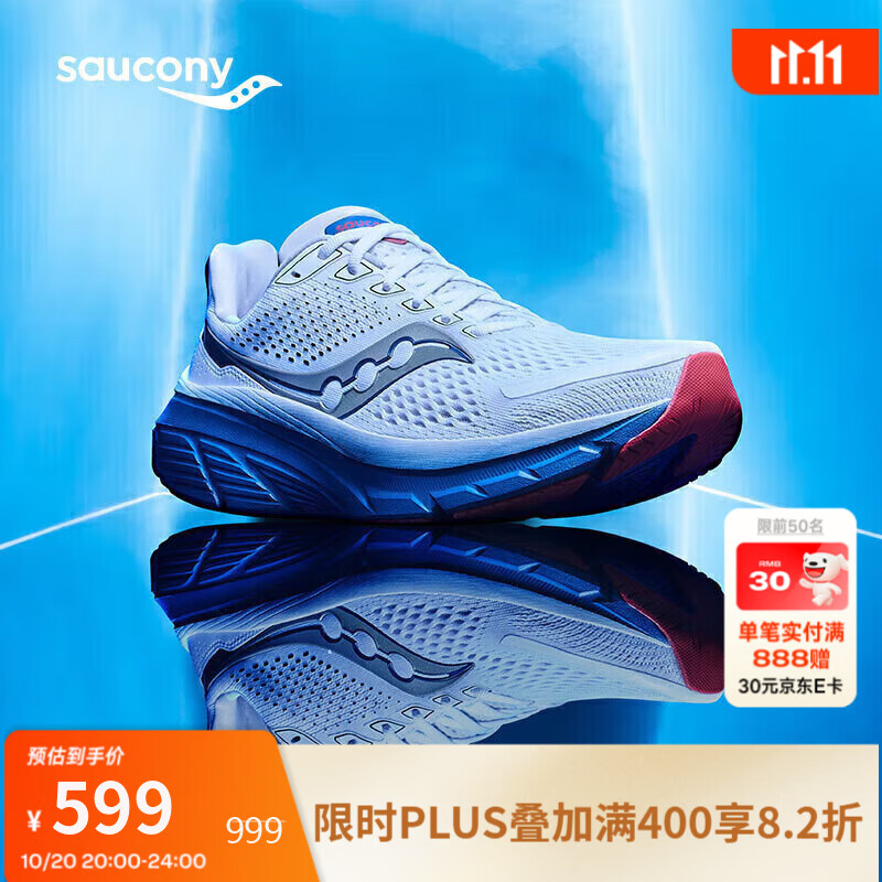 Saucony索康尼向导17稳定支撑跑鞋男缓震保护跑步鞋训练运动鞋白兰41