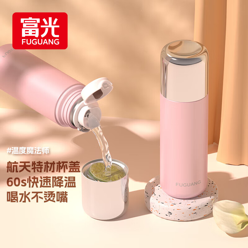 富光 追光者时尚控温杯降温杯盖316不锈钢保温杯男女茶杯学生水杯子 粉色 350ml