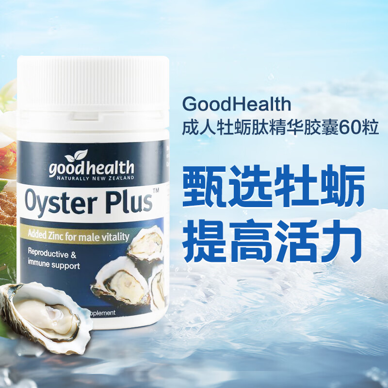 ���ڲ�����GoodHealth ĵ�þ�������60�� ��������򺾫 �����ᾫ��� ������ �������汾 60��*1ƿ 68.3Ԫ