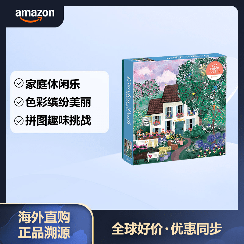 GALISON 花园小径拼图 500片 益智玩具休闲游戏男女孩生日礼物