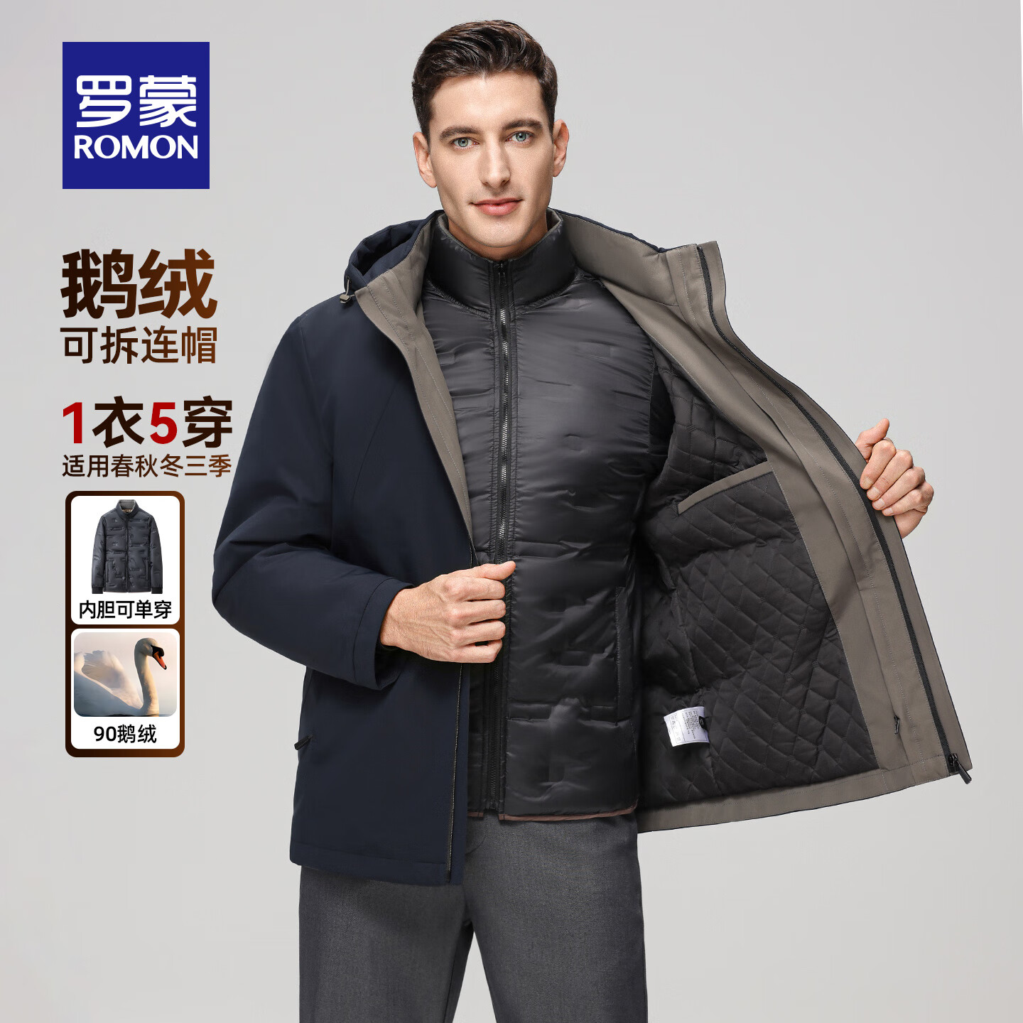 罗蒙(ROMON)可拆卸内胆连帽鹅绒羽绒服男士冬季三穿中长款保暖加厚外套防寒服 藏青 XL 180 (适合135-155斤