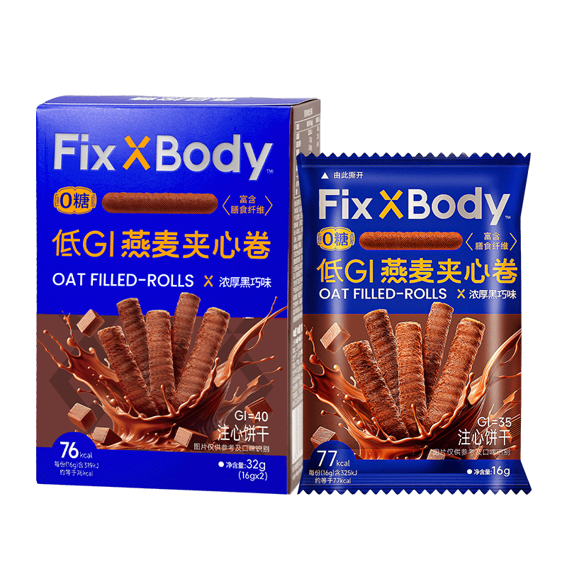 Fix XBody可姐专属旺旺FixXBody低GI黑巧燕麦夹心卷高纤0糖燕麦零食 浓郁黑巧味32g*8盒