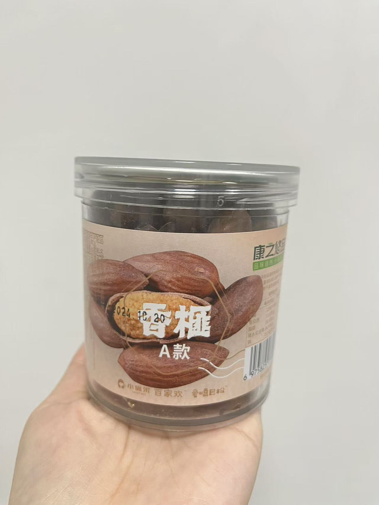 康之悠品香榧子新货2024诸暨特产浙江香榧坚果干果零食年货零食新
