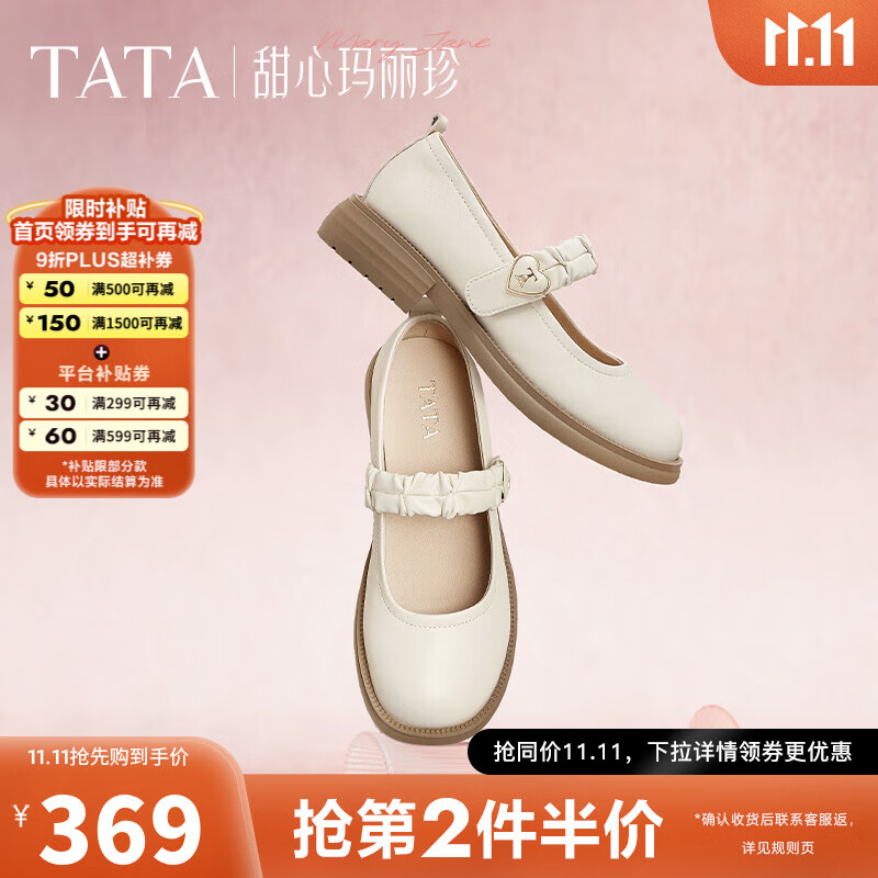 TATA甜心玛丽珍小皮鞋