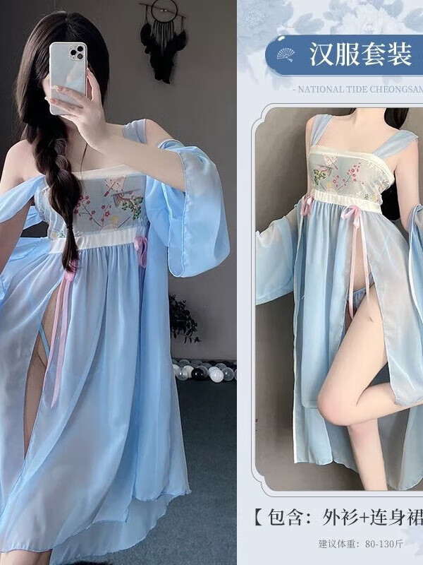 爱菲莹古风高端情趣汉服制服诱惑纯欲古装肚兜性感贵妃套装睡衣 蓝色