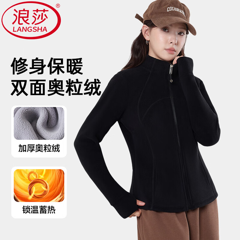 浪莎立领摇粒绒外套女2025秋冬新款修身抓绒衣保暖防风卫衣外搭上衣 浅雾蓝 【细腻奥利绒保暖锁温】 M 【建议：90-110斤】