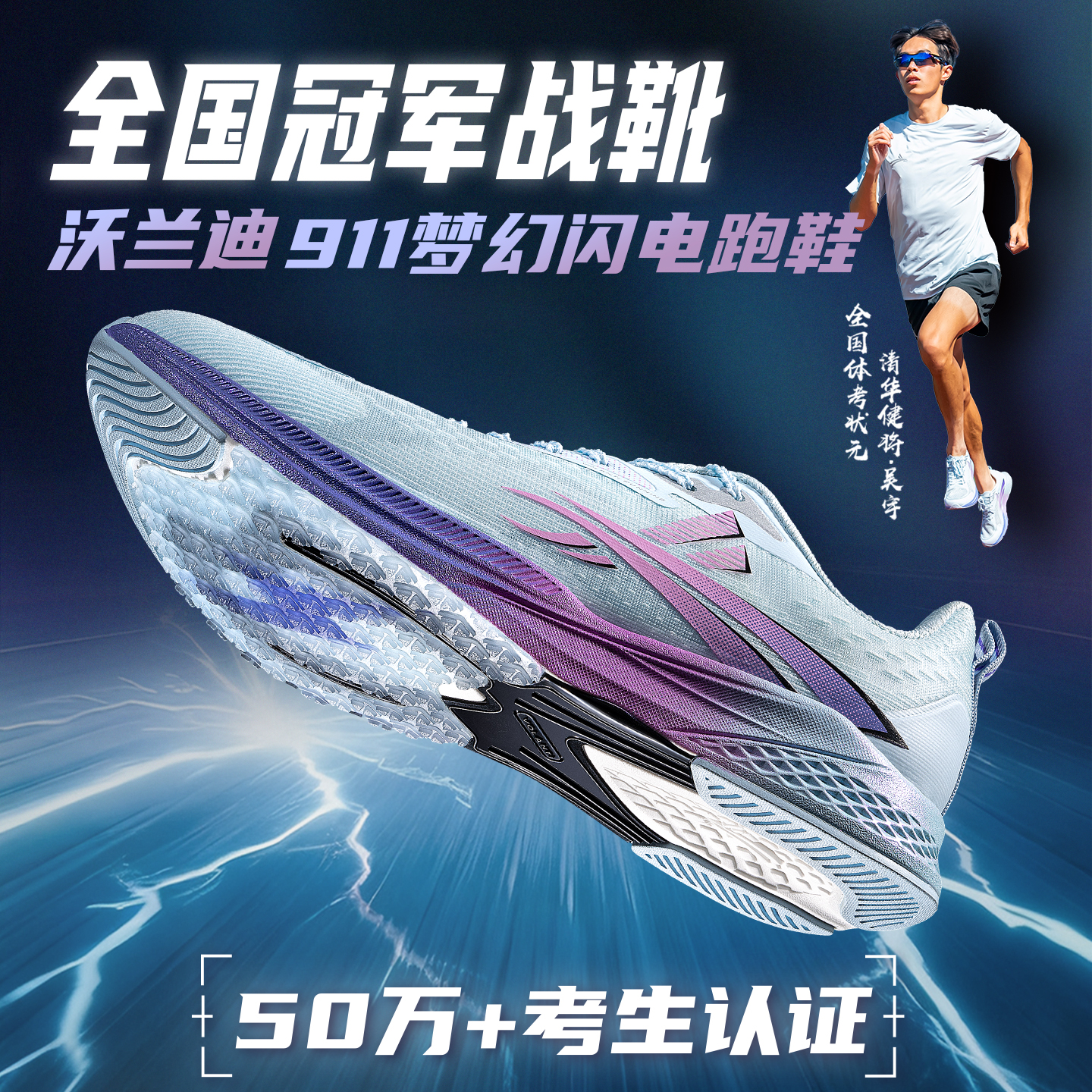 沃兰迪田径高手911梦幻闪电跑鞋全掌碳板纯碳体考专用短跑立定跳远短跑 流川风蓝 42 京东折扣/优惠券