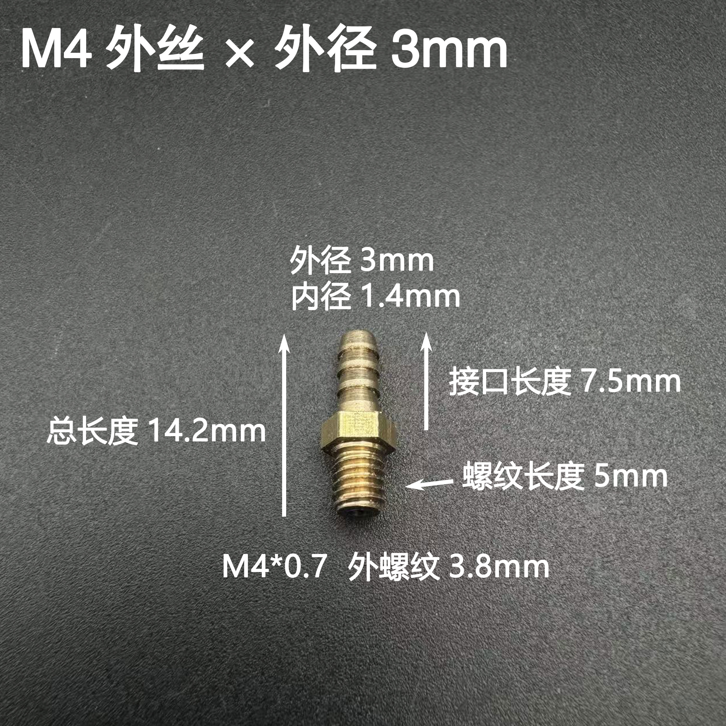 m4螺纹*0点7牙距