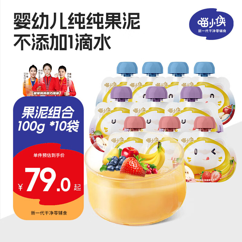 ��С��Ӥ�׶��������� �����㸨ʳ����Ӫ��ˮ���������� 100g *10�� 41.31Ԫ