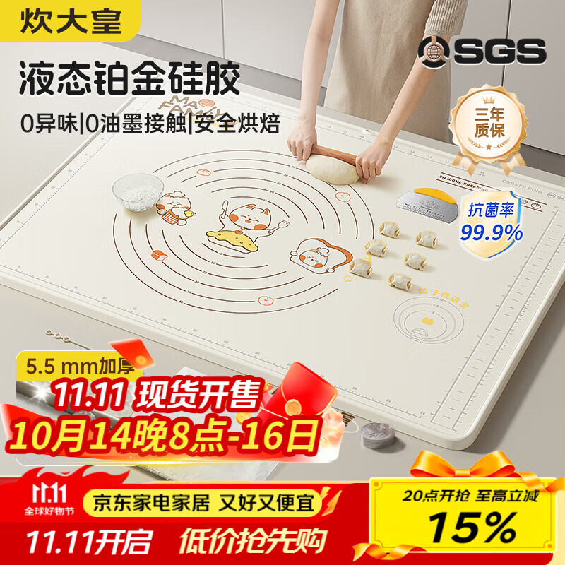 炊大皇抗菌揉面垫液态硅胶母婴级烘焙揉面板加厚案板60*80cm特大号套装