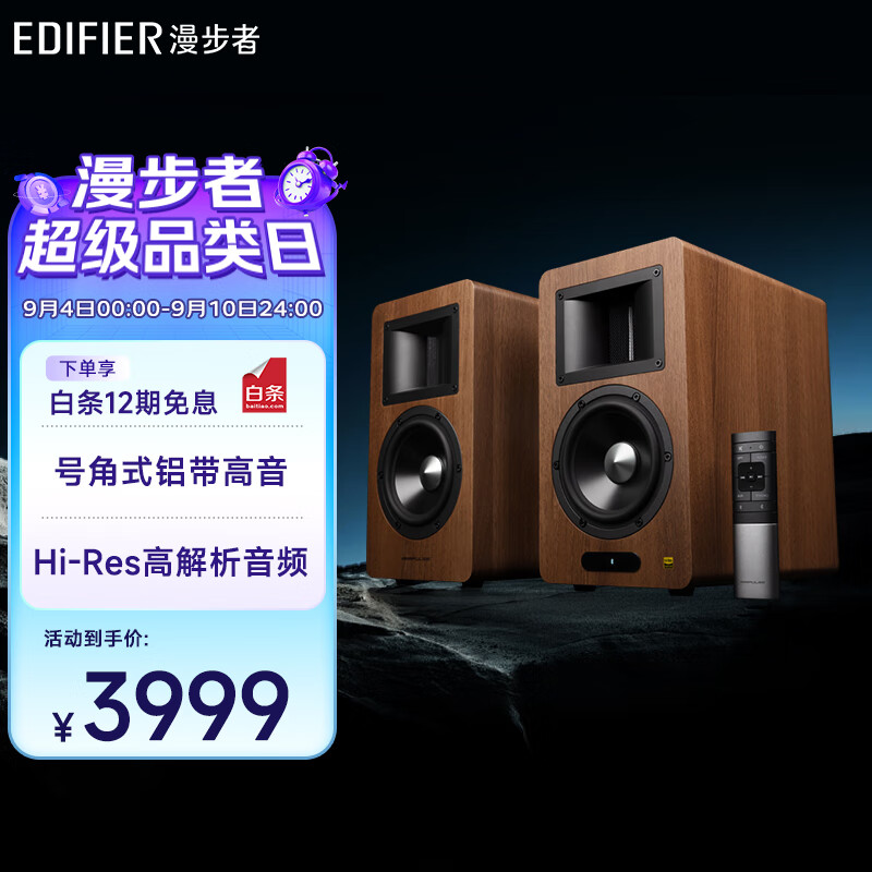 漫步者（EDIFIER）AIRPULSE A200T 典藏式书架音箱 蓝牙电脑音响 有源HIFI 胡桃木