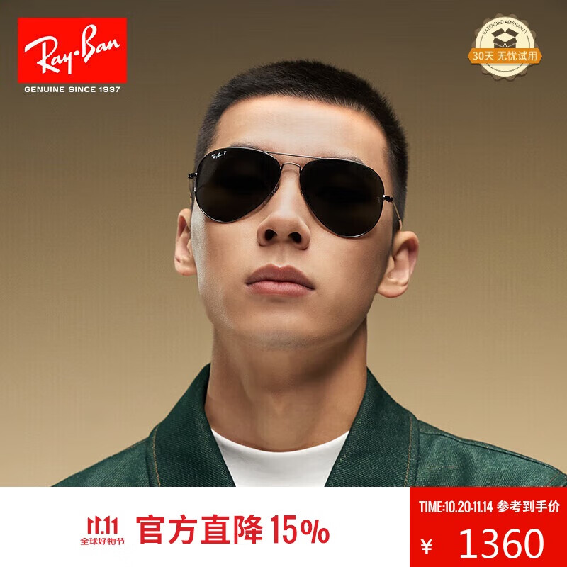 雷朋(RayBan)飞行员系列太阳镜男女款开车墨镜防晒眼镜0RB3689礼物
