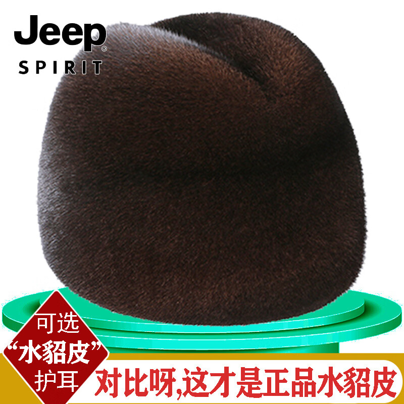 JEEP SPIRIT吉普貂皮帽子男中老年整貂毛总统帽冬季户外水貂皮草保暖护耳雷峰 雷克帽(黑色) 折叠隐藏式护耳 S(54-56cm)
