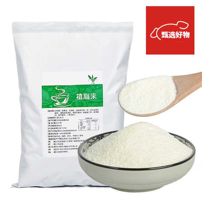 飲力健奶精粉植脂末1kg不含反式脂肪酸 奶茶專(zhuān)用奶精咖啡奶茶原料