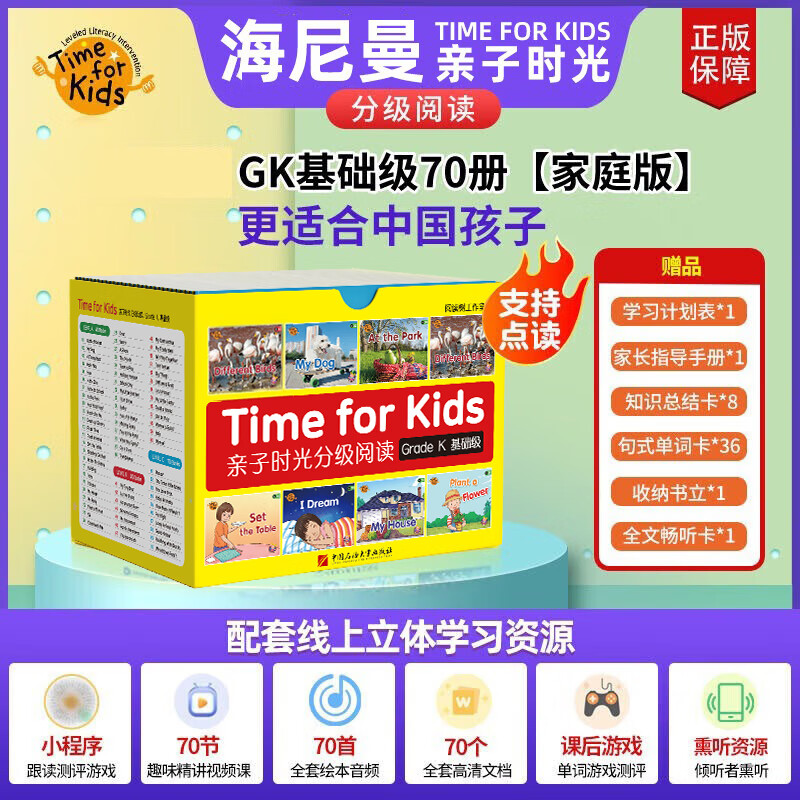 콢ʱּĶgk70Ӣ汾g1g2֧СС˵ 3-6ɡGK170᡿