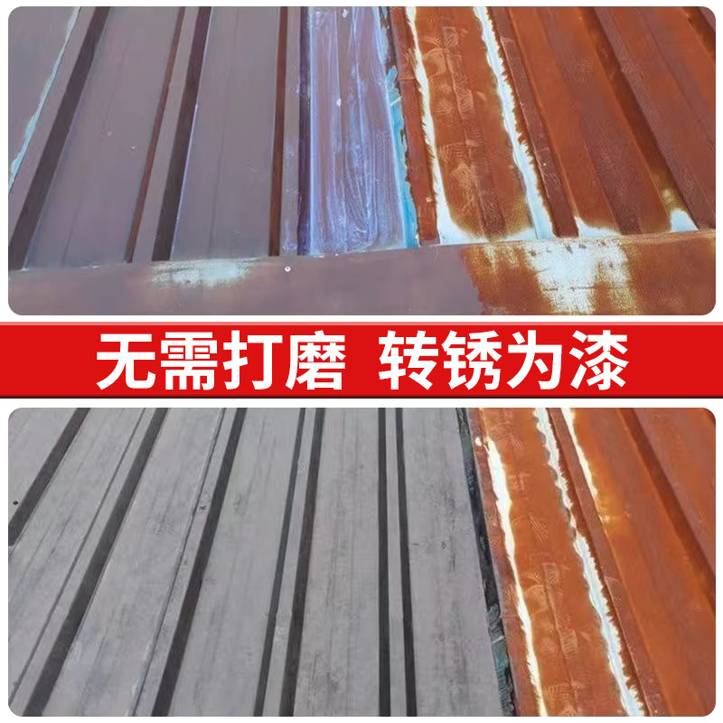 简泰二合一水性金属漆免除锈彩钢瓦翻新油漆防腐铁锈转化剂 彩蓝色(防锈+改色) 1kg(约刷5平方2遍)