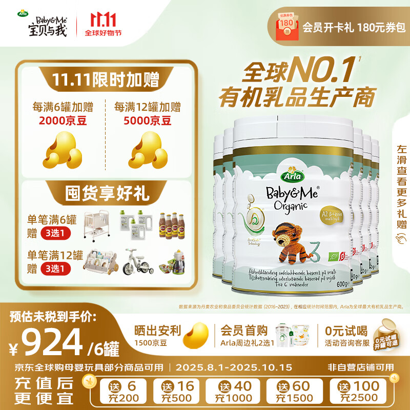 �������� �л�a2�׽�氢�� 3�� Ӥ���̷� 600g 6��