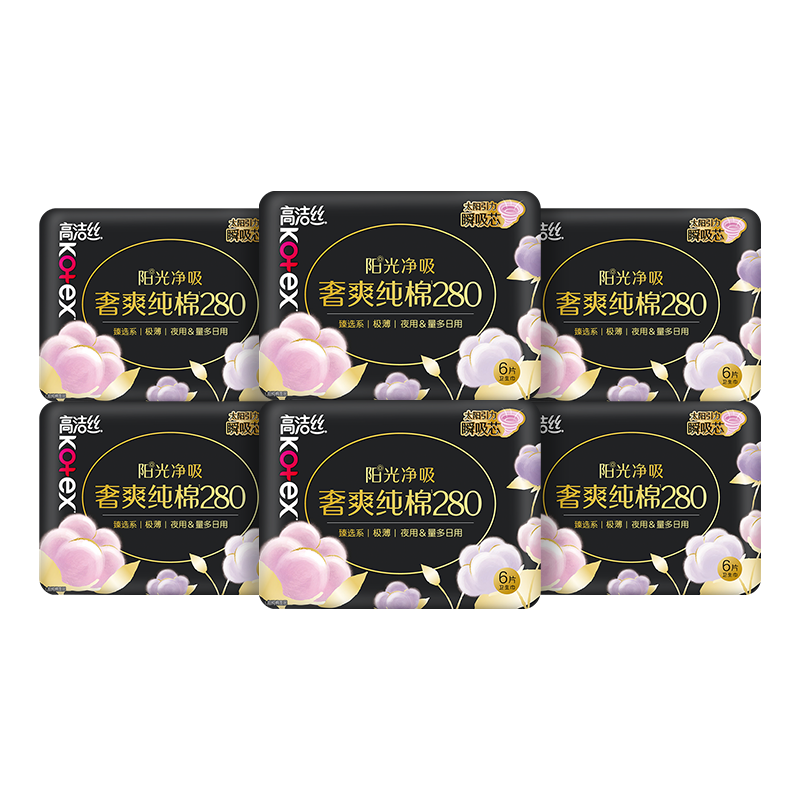 高洁丝【纯棉NO.1】臻选奢爽卫生巾280mm36片日用姨妈巾京东自营旗舰店