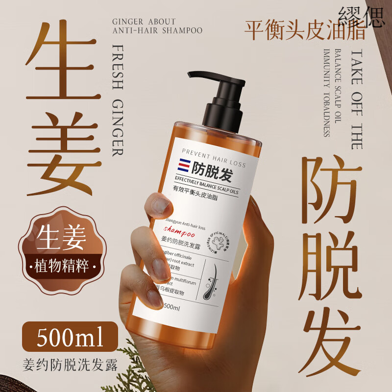 佰束尤也防脱洗发水去屑控油去油清爽柔顺不伤发男女洗发露 1瓶