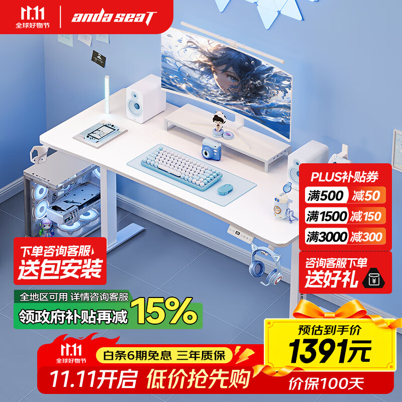 andaseaT安德斯特实木电脑桌电竞桌台式实木升降桌 未来pro白色升降1.6米