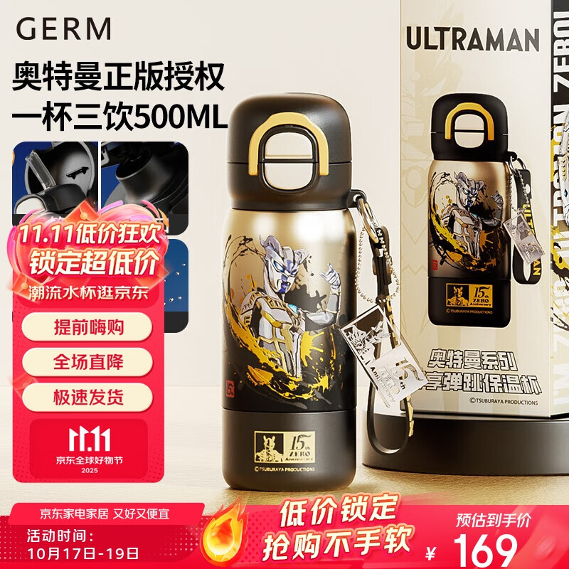 格米（germ）奥特曼儿童保温杯带吸管男孩上学水杯大容量学生杯子500ml赛罗黑